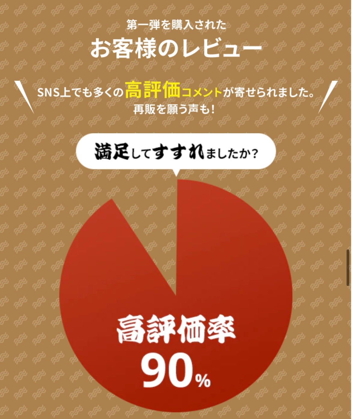 濃厚とんこつ豚無双