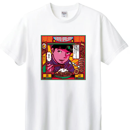 「今日で世界が終わるとしたら」Tシャツ(白)