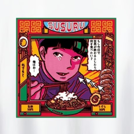 「今日で世界が終わるとしたら」ロンT(白)