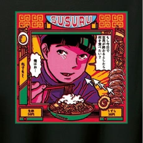 「今日で世界が終わるとしたら」ロンT(黒)