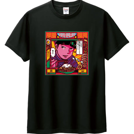 「今日で世界が終わるとしたら」Tシャツ(黒)