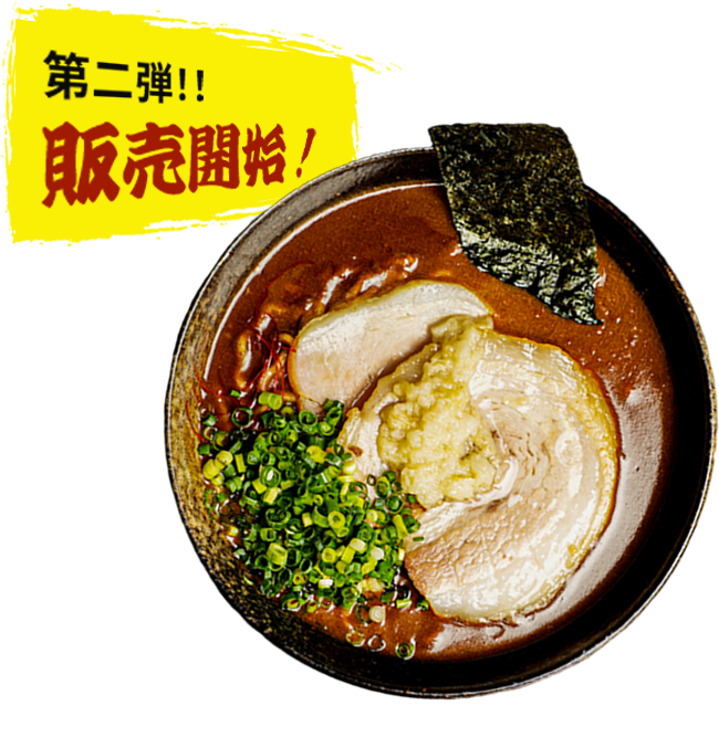 濃厚とんこつ豚無双