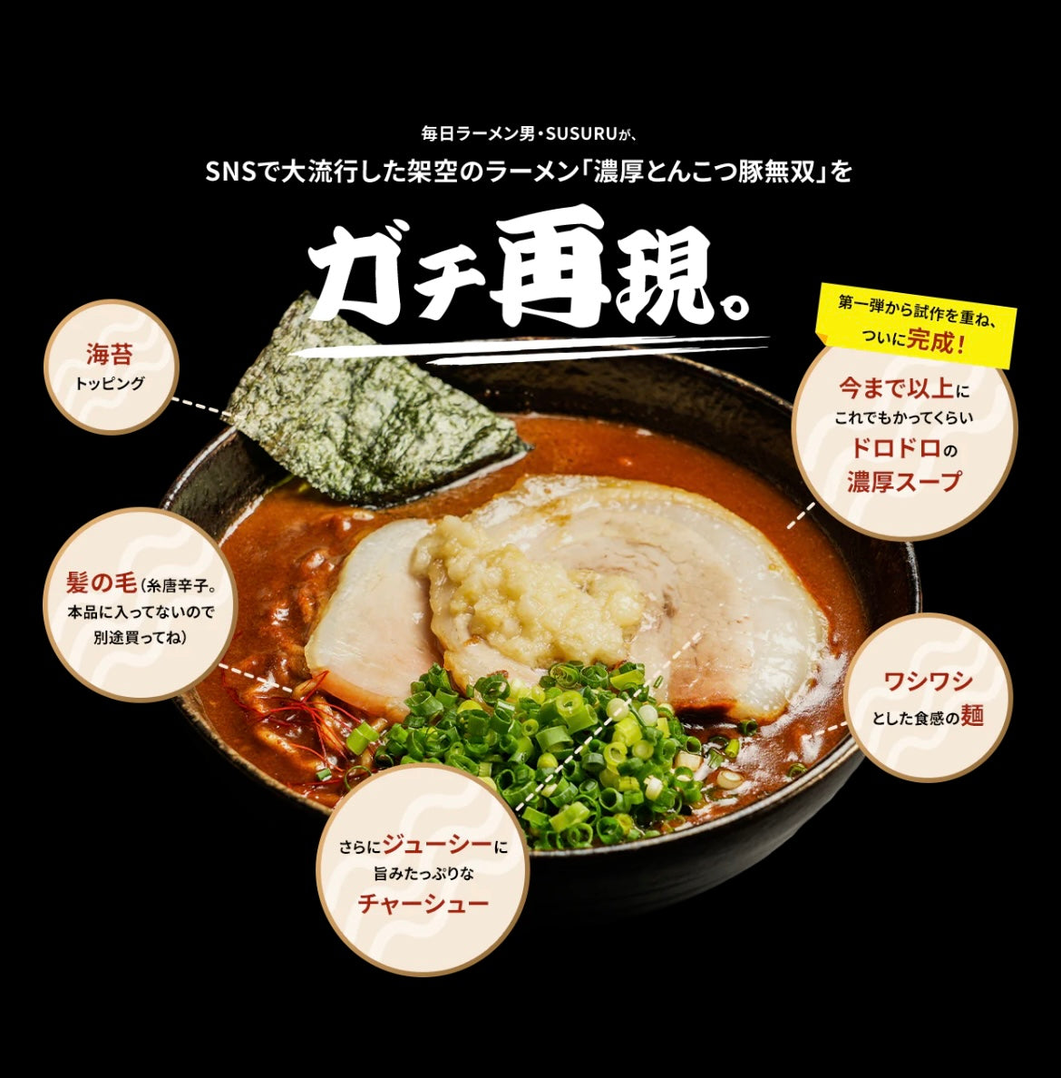 Rich Tonkotsu Pork Unrivaled