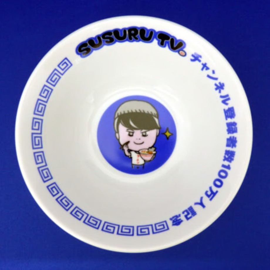 [Resale!! Limited quantity] SUSURU TV. 1 millionth anniversary bowl